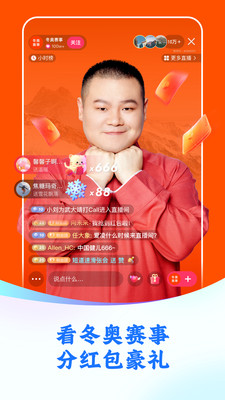 快手极速版2026年新版2