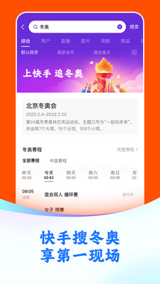 快手极速版2026年新版5