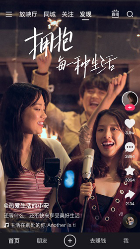 快手极速版2023年最新版软件特色