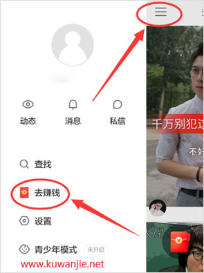 快手极速版2023年最新版3