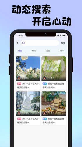 接接交友app3