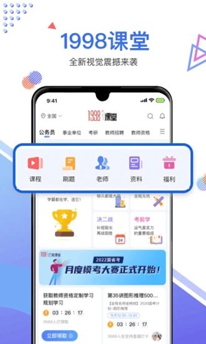 1998锦鲤学习社区app1