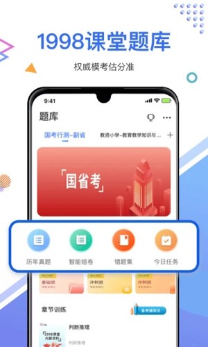 1998锦鲤学习社区app2