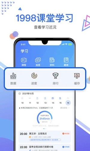 1998锦鲤学习社区app3
