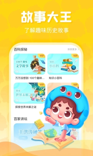出口成章学生版app1