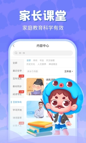 出口成章学生版app2