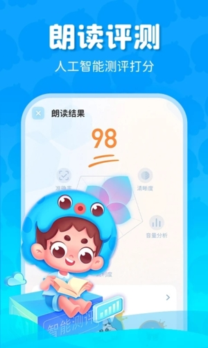 出口成章学生版app3