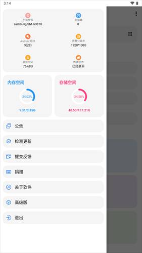 LT画质助手2026最新版2