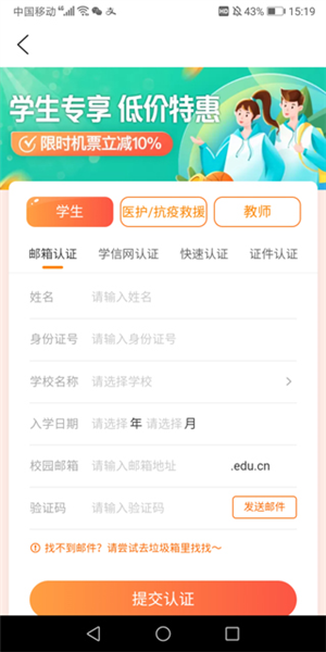 学生票怎么买配图1