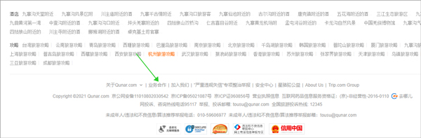 怎么发布民宿配图1