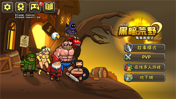 黑暗荒野2内置修改器最新版1