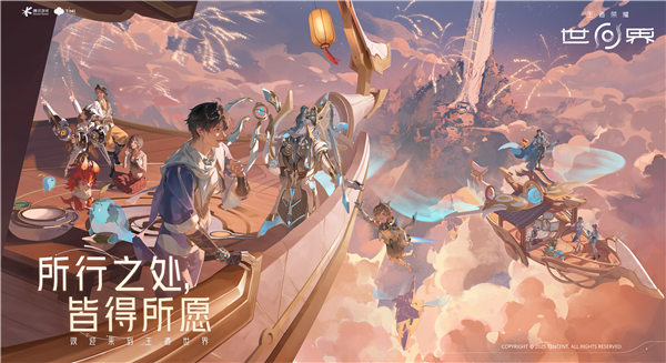 王者荣耀世界测试服