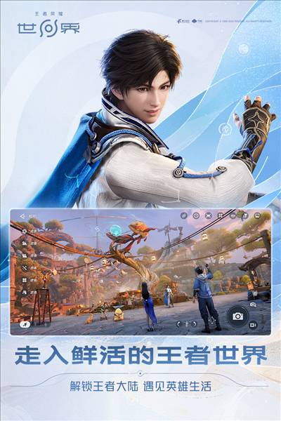 王者荣耀世界争鸣测试版1