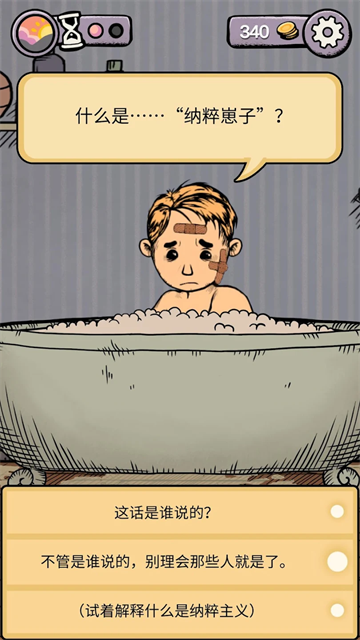 My Child Lebensborn中文版2