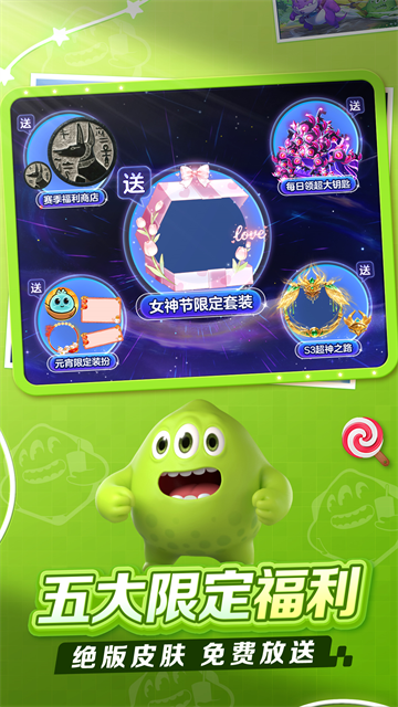 球球大作战vivo版1