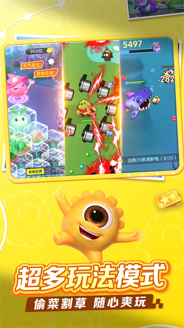 球球大作战vivo版4