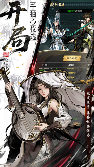 仗剑封魔(0.1折极品侠客任选)4