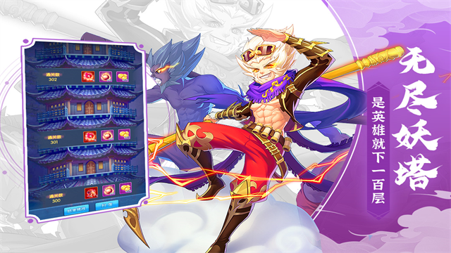 塔防镇魂师折扣端3