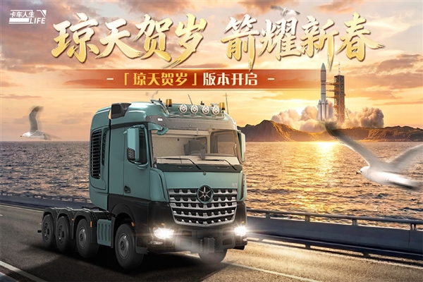 卡车人生湖南地图最新版1