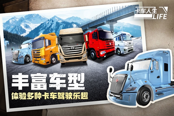 卡车人生湖南地图最新版3