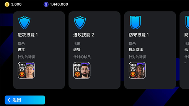 eFootball 2025手游国际服1