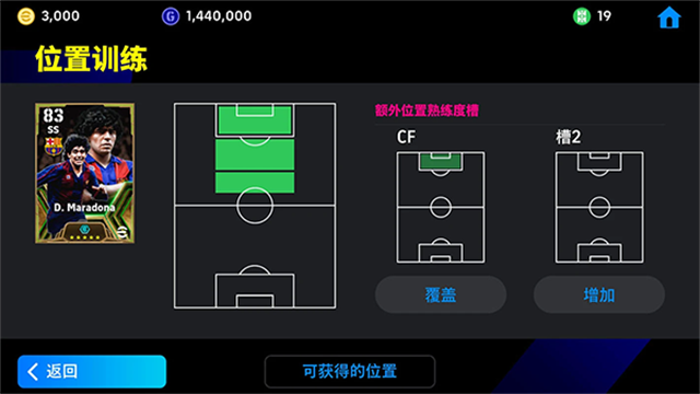 eFootball 2025手游国际服3