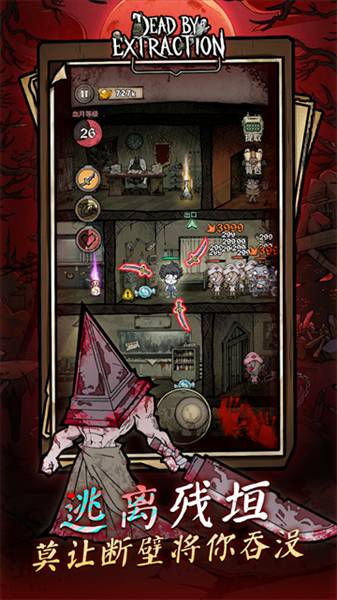 离冥杀机安卓版1