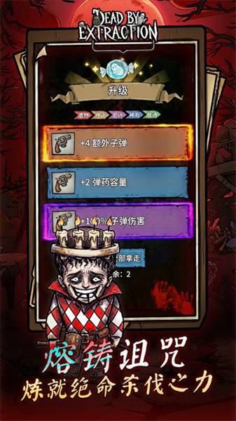 离冥杀机安卓版2