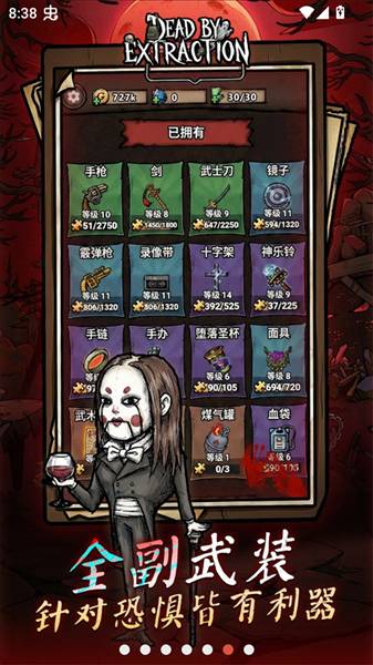 离冥杀机手机版宣传图