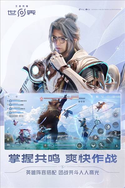 王者荣耀世界全球版4