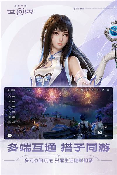 王者荣耀世界全球版5