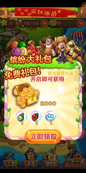 熊出没之疯狂弹射无限金币1