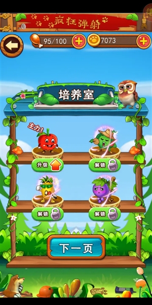 熊出没之疯狂弹射无限金币4