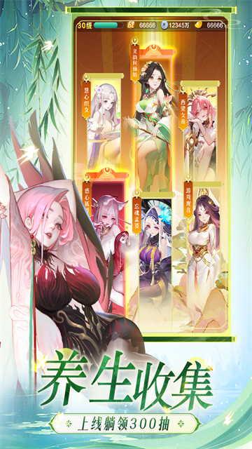 道友请留步果盘版2