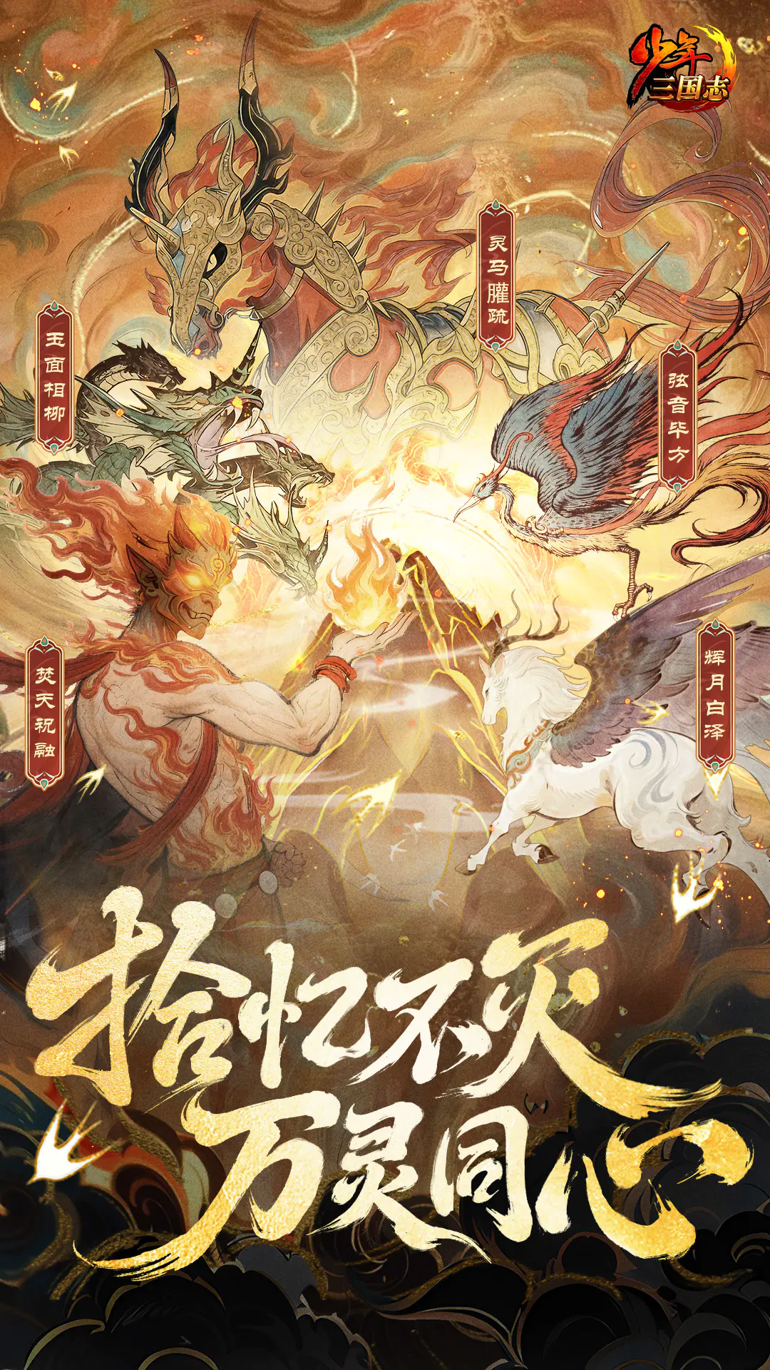 少年三国志返利版1