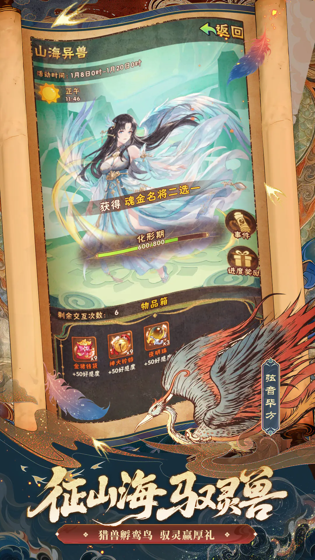 少年三国志返利版2