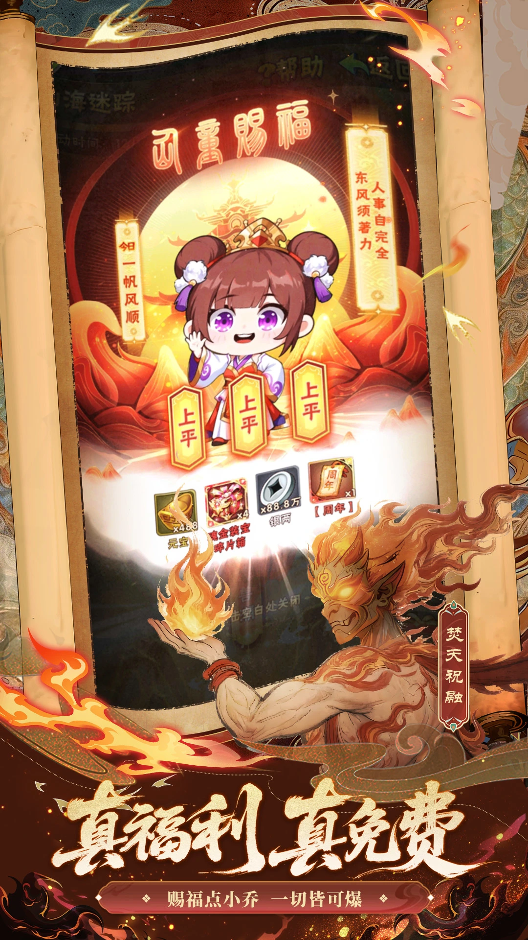 少年三国志返利版3