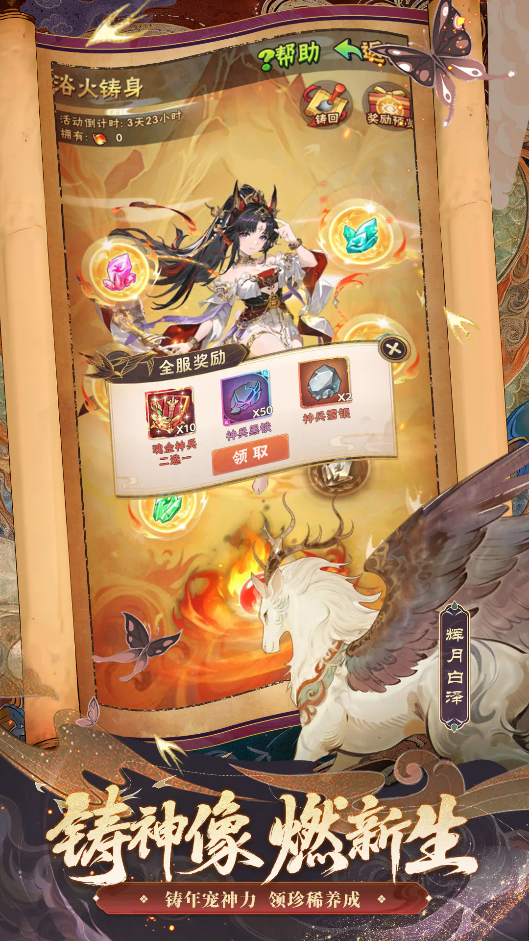 少年三国志返利版4