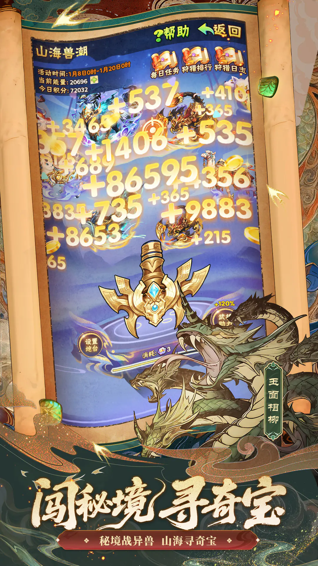 少年三国志返利版5