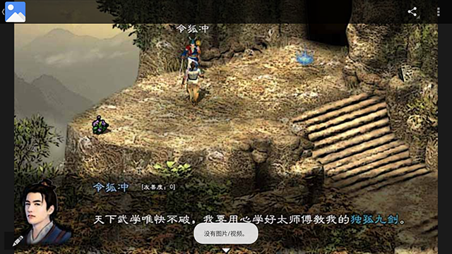 英雄群侠传2最新版2