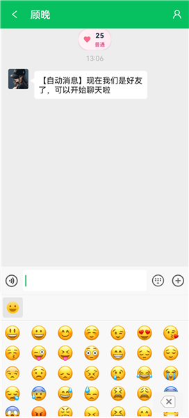 网恋模拟器游戏1