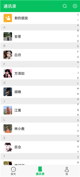 网恋模拟器游戏4