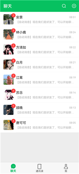 怎么提升聊天亲密度配图1