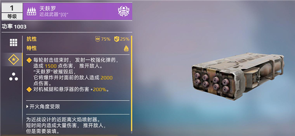 武器强度排行配图1