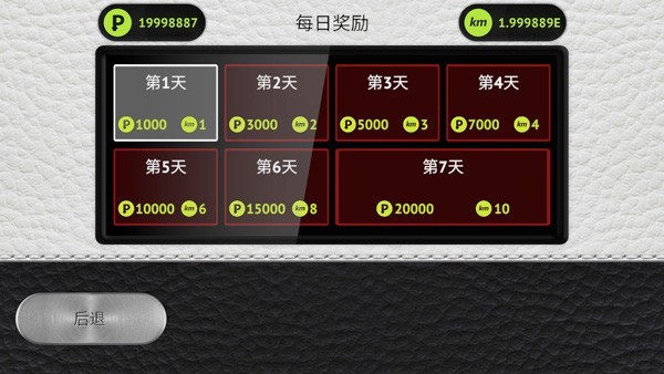 驾驶区2pro最新版1