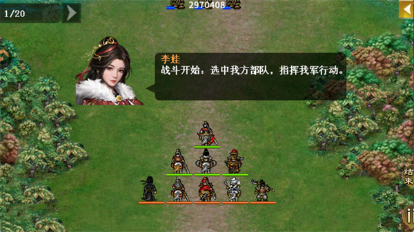 第1关攻略配图2