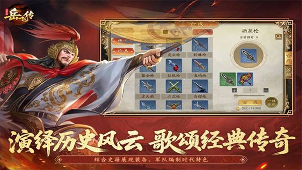 同人精忠报国岳飞传九游版1