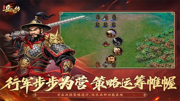 同人精忠报国岳飞传九游版4