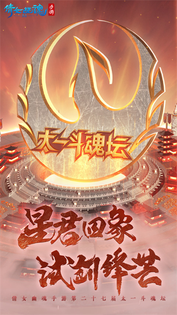 倩女幽魂华为版本1