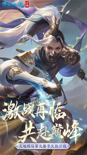 倩女幽魂华为版本2